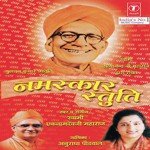 Swami Ek Naadevji Maharaj Songs MP3 Download